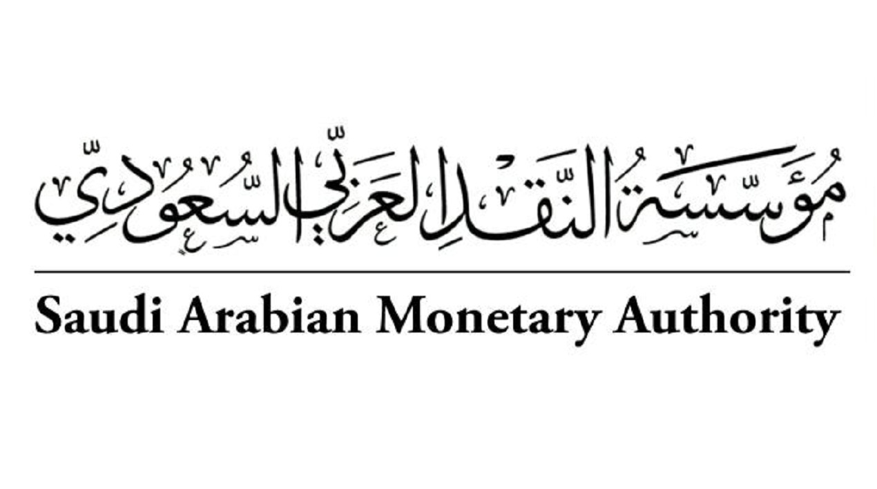 كيفية تقديم شكوى لمؤسسة النقد العربي السعودي