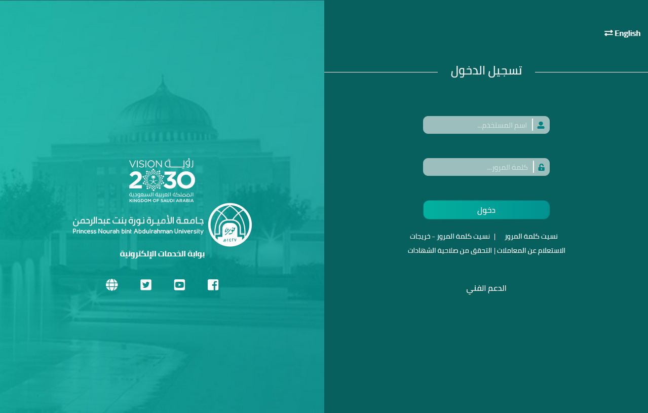 جامعة نورة المنطقة الامنة جامعة نورة المنطقة الامنة