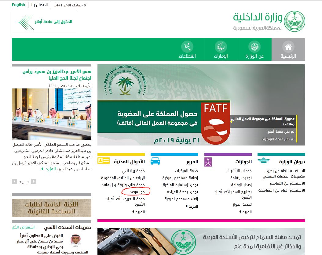 حجز الاحوال المدنيه حجز الاحوال المدنيه