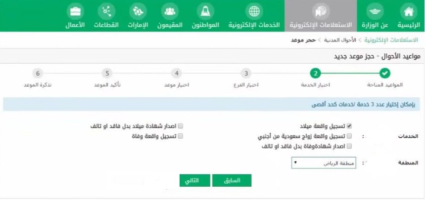 حجز الاحوال المدنيه حجز الاحوال المدنيه