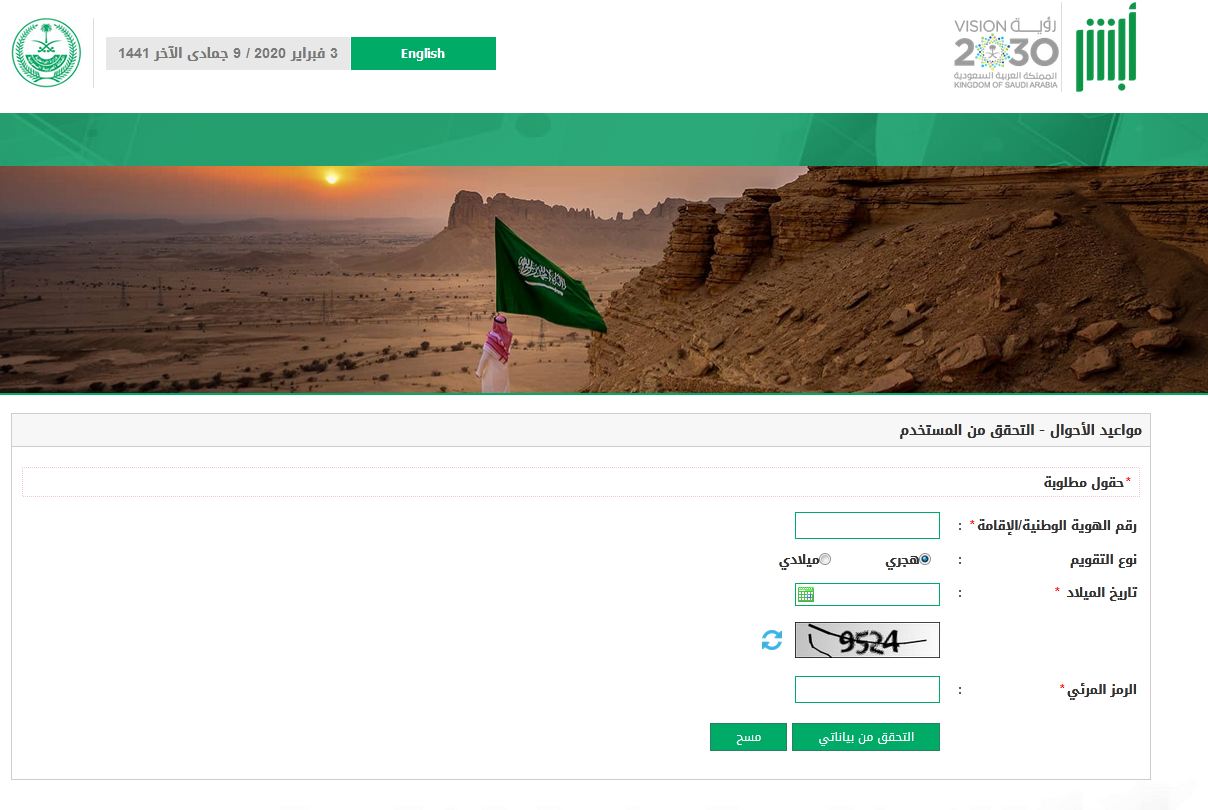 حجز الاحوال المدنيه حجز الاحوال المدنيه