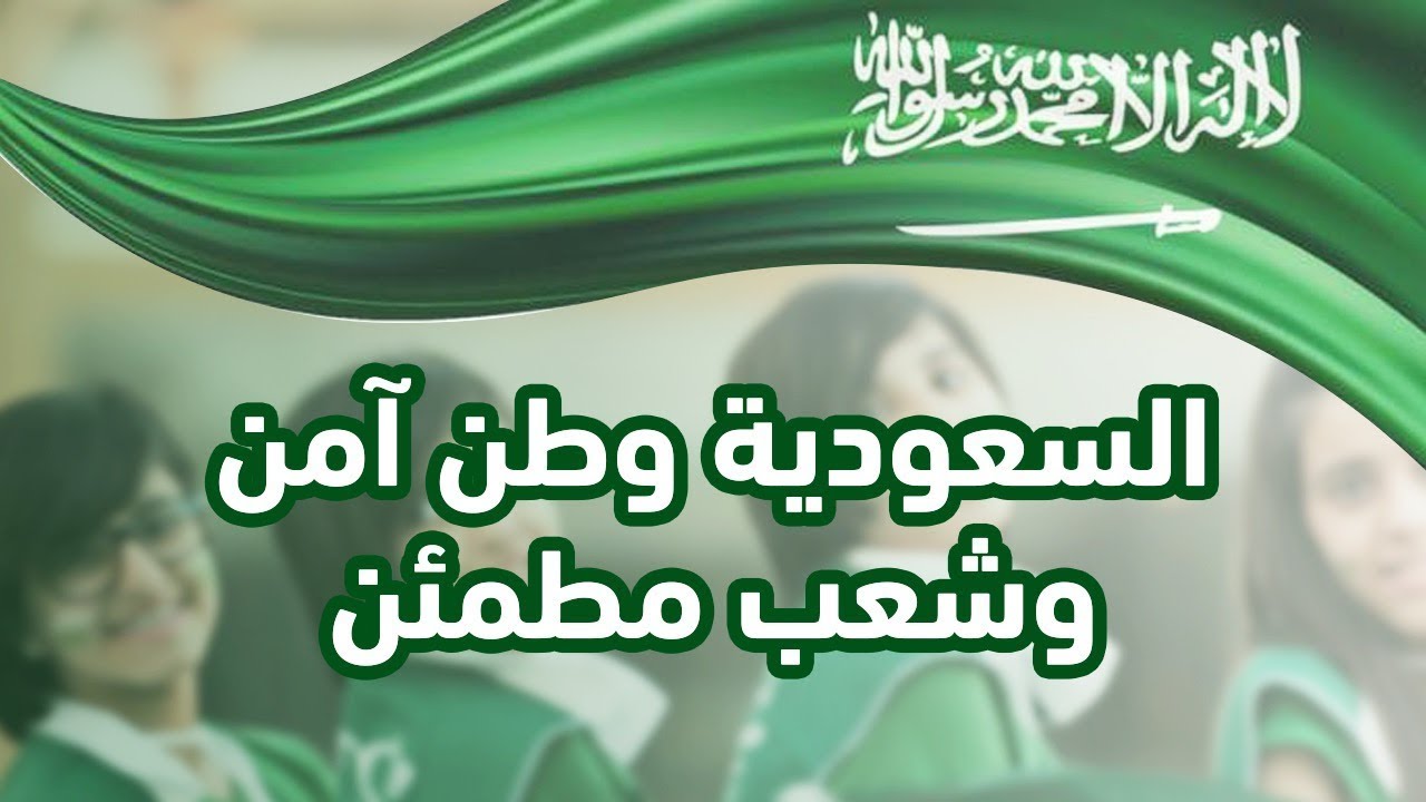 حوار عن امن الوطن