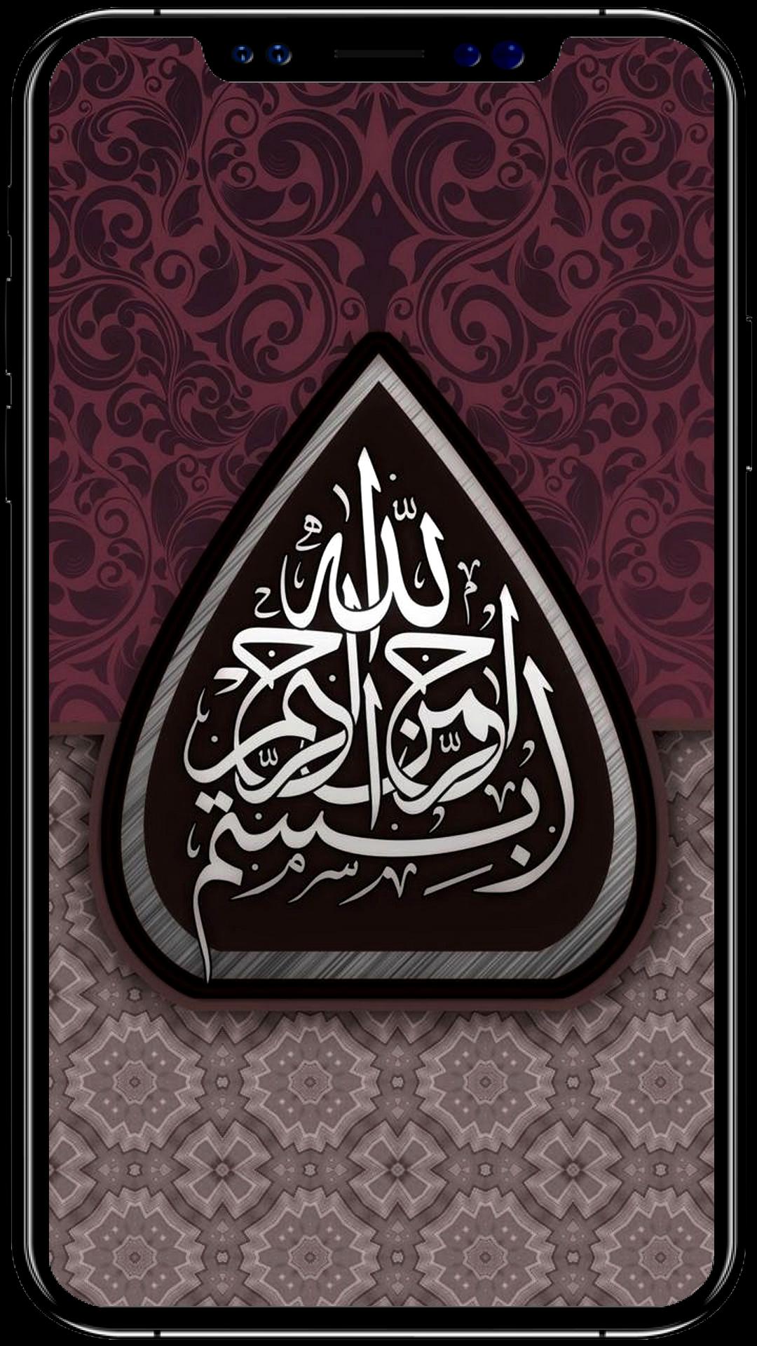 خلفيات اسلامية للموبايل خلفيات اسلامية للموبايل