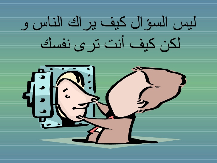 خلفيات عن الثقة بالنفس مكتوب عليها خلفيات عن الثقة بالنفس مكتوب عليها