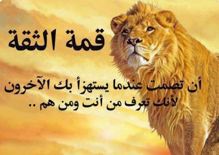 خلفيات عن الثقة بالنفس مكتوب عليها