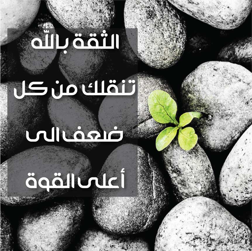 خلفيات عن الثقة بالنفس مكتوب عليها خلفيات عن الثقة بالنفس مكتوب عليها