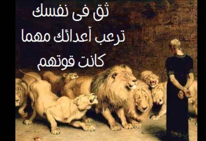 خلفيات عن الثقة بالنفس مكتوب عليها خلفيات عن الثقة بالنفس مكتوب عليها