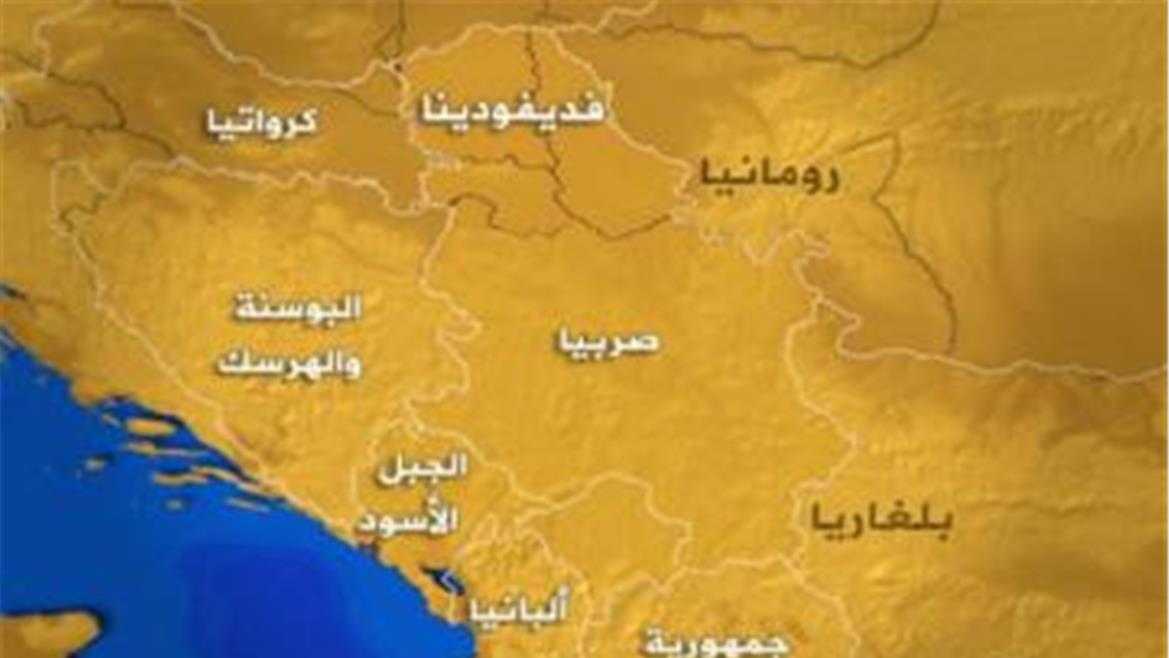تقرير عن دول البلقان