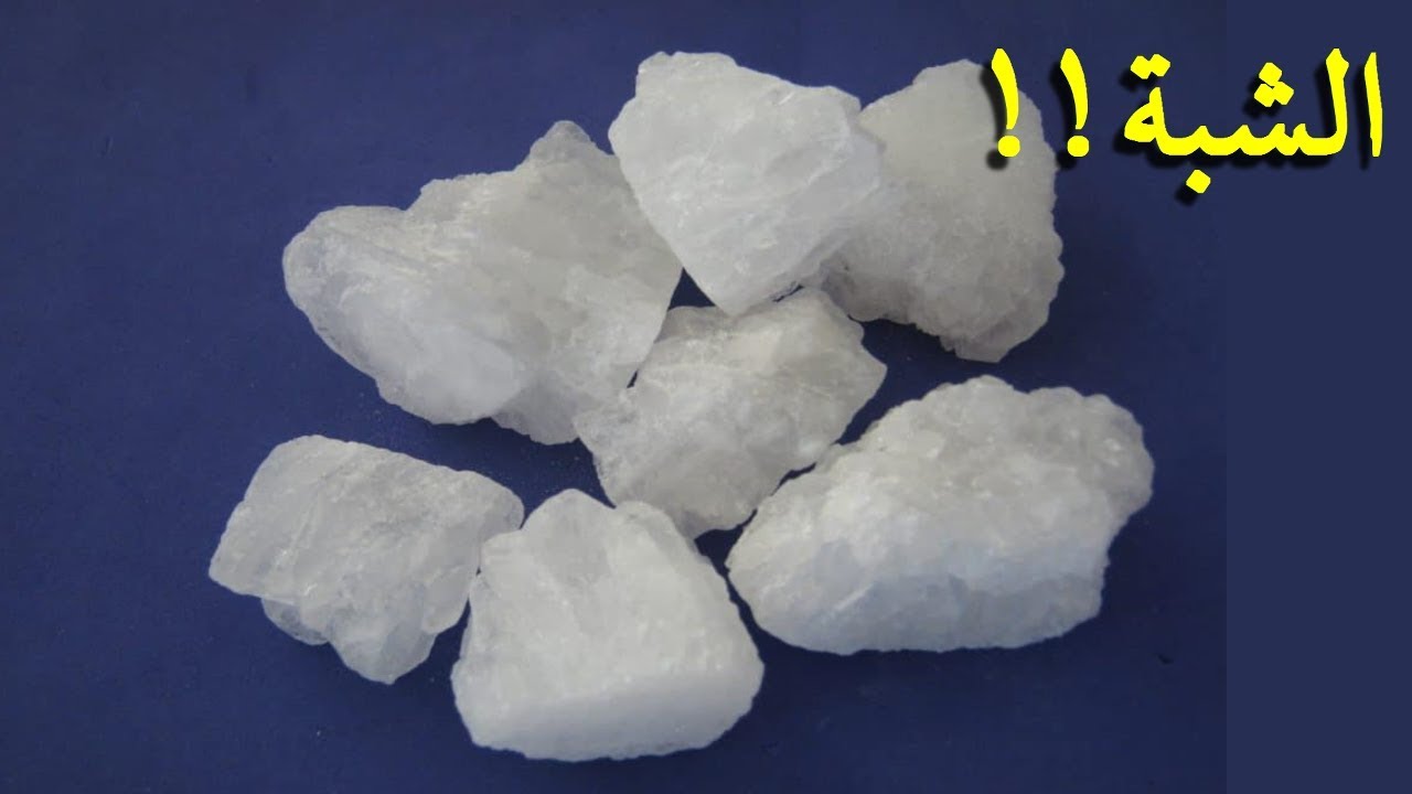 ما هي الشبة