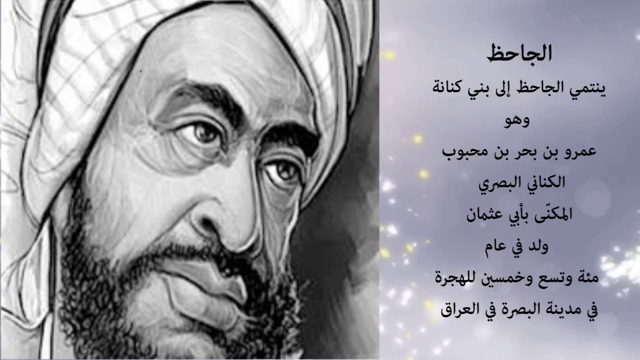 تقرير عن شخصيات عربية تميزت بصفات معينة ايجابية وسلبية