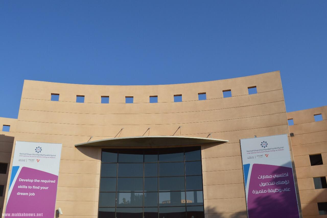 شروط التسجيل في كلية لوريت المهنية السعودية