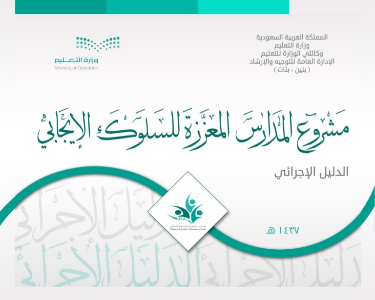 شعار السلوك الايجابي شعار السلوك الايجابي