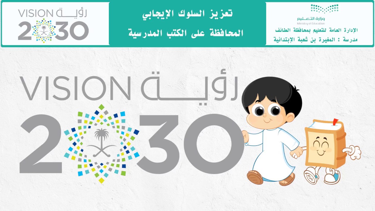 شعار السلوك الايجابي شعار السلوك الايجابي