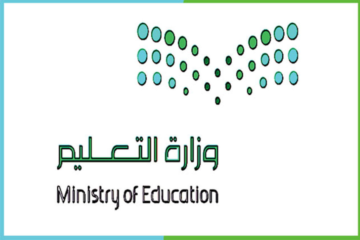 شعار وزارة التعليم