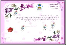 شهادة تفوق 1441 شهادة تفوق 1441