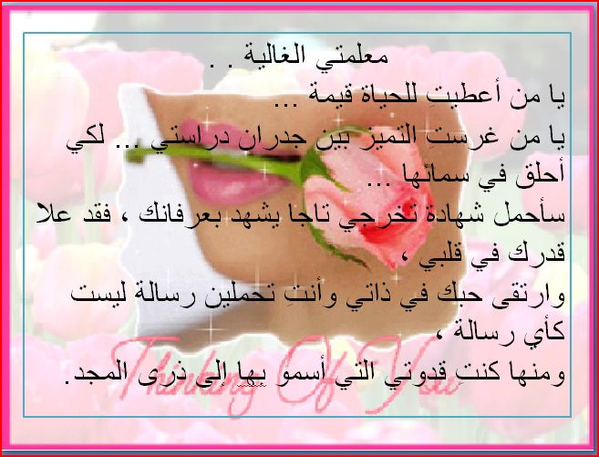 شهادة شكر وتقدير لمعلمة تحفيظ شهادة شكر وتقدير لمعلمة تحفيظ