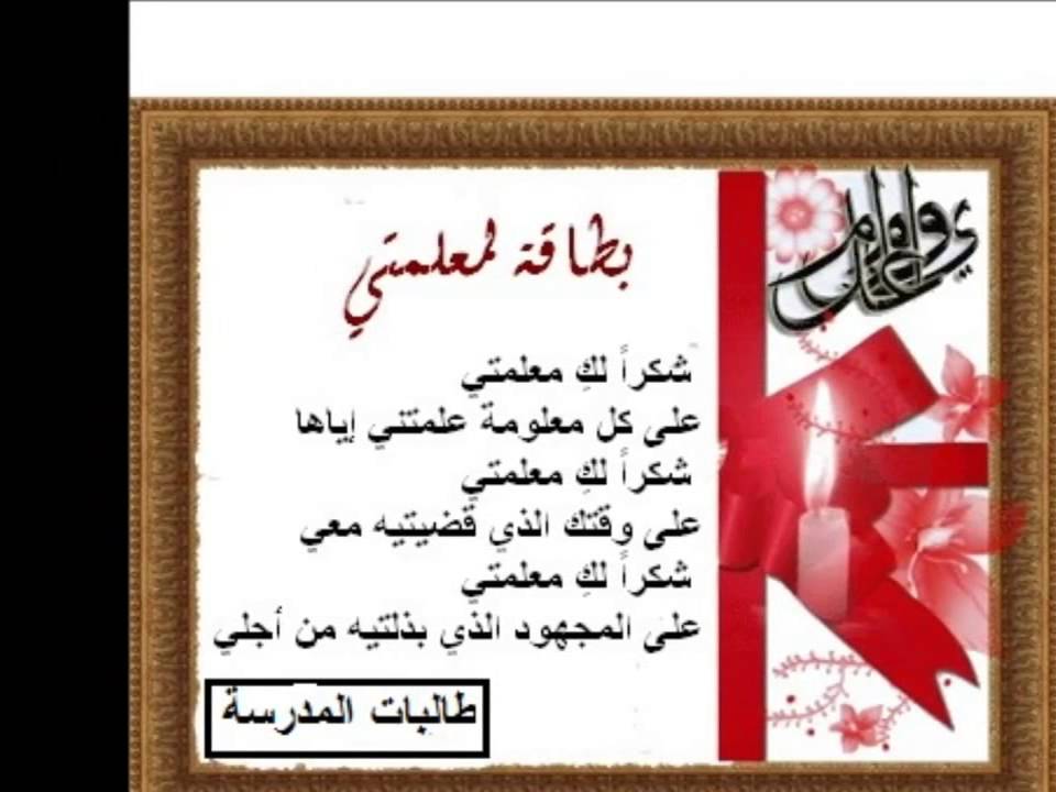 شهادة شكر وتقدير لمعلمة تحفيظ شهادة شكر وتقدير لمعلمة تحفيظ