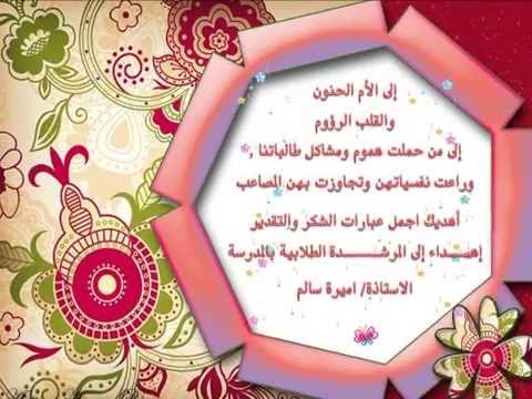 شهادة شكر وتقدير لمعلمة تحفيظ شهادة شكر وتقدير لمعلمة تحفيظ