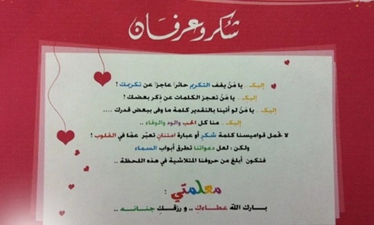 شهادة شكر وتقدير لمعلمة تحفيظ شهادة شكر وتقدير لمعلمة تحفيظ