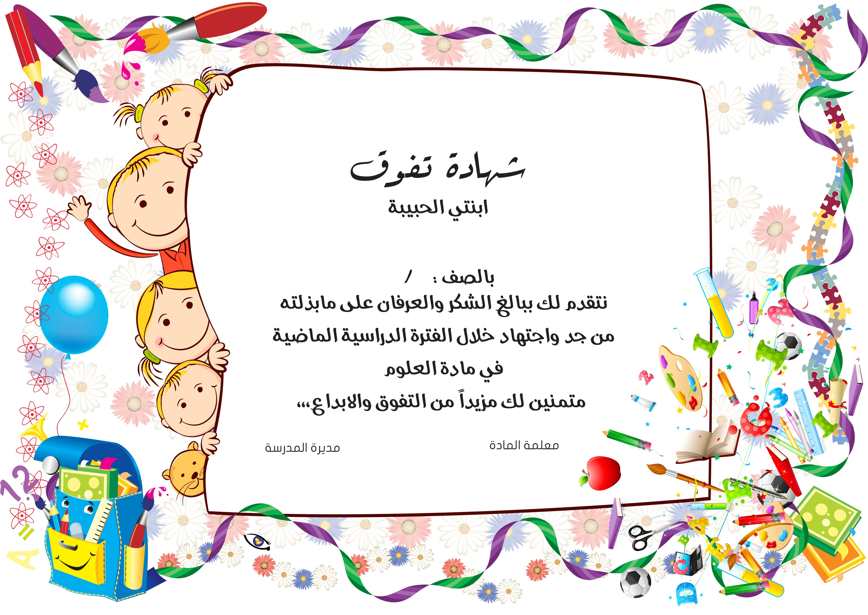 رسوم تقدير