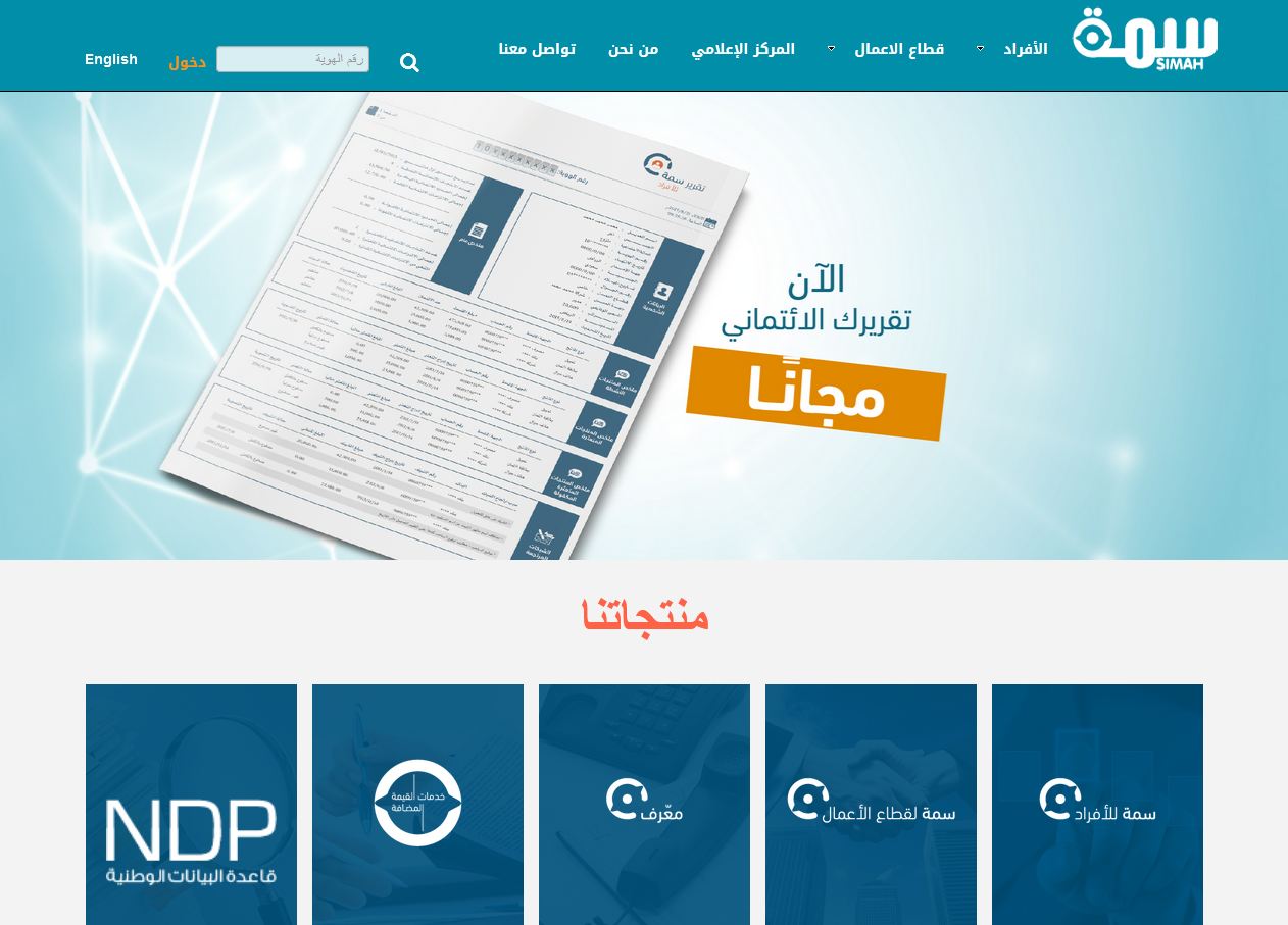 رقم سمة استعلام برقم الهويه رقم سمة استعلام برقم الهويه