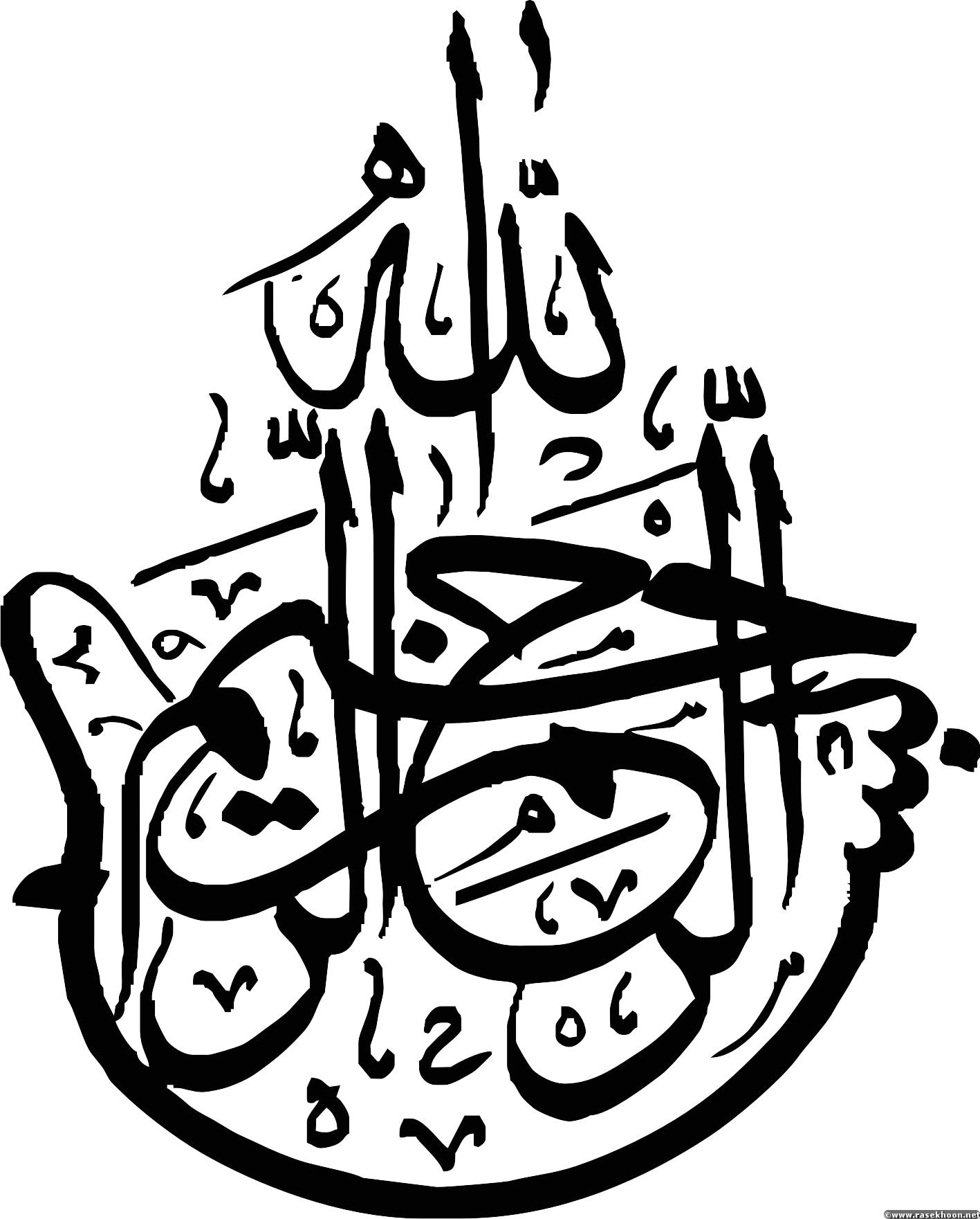 صور بسم الله صور بسم الله