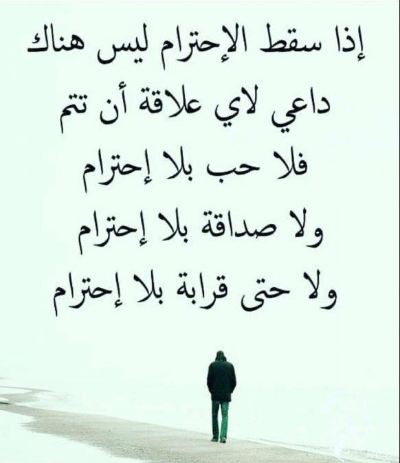 صور عن الاحترام صور عن الاحترام