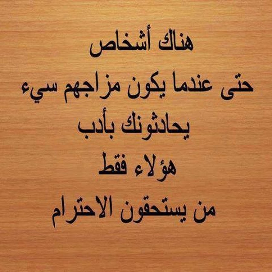 صور عن الاحترام صور عن الاحترام