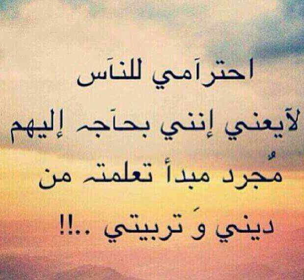 صور عن الاحترام صور عن الاحترام