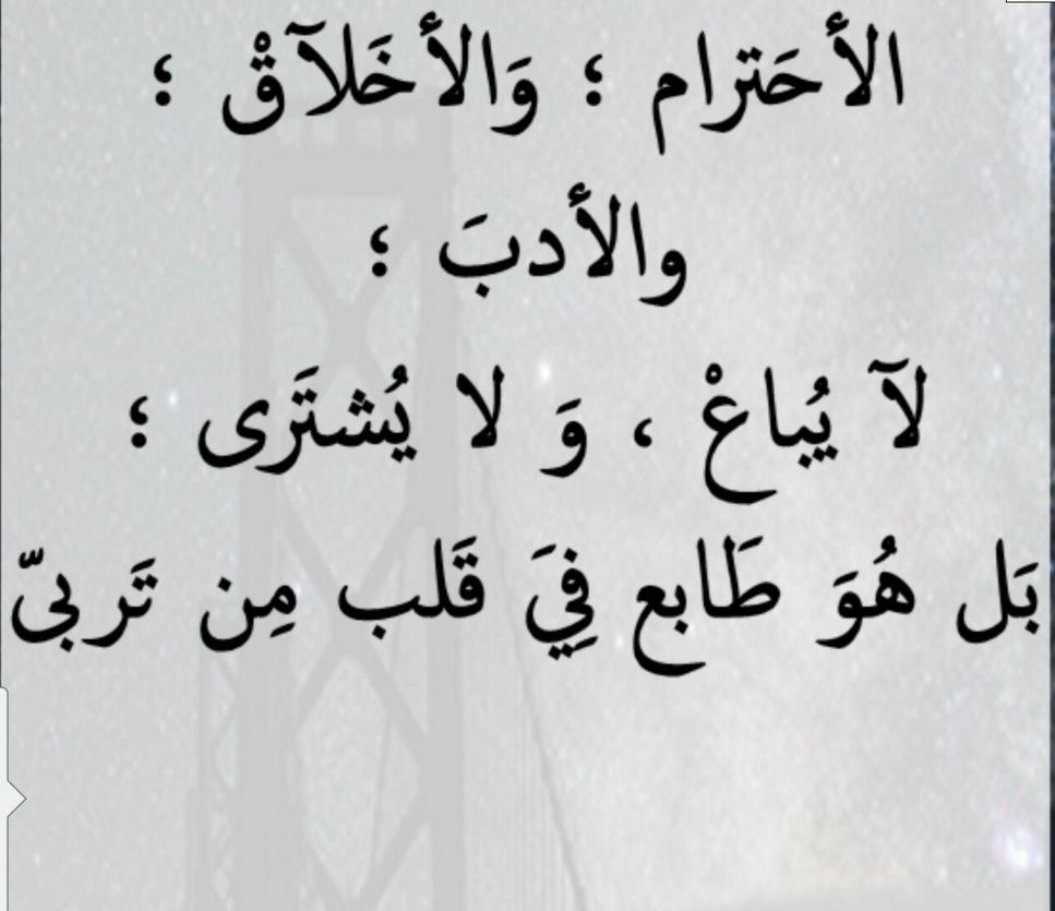 صور عن الاحترام صور عن الاحترام