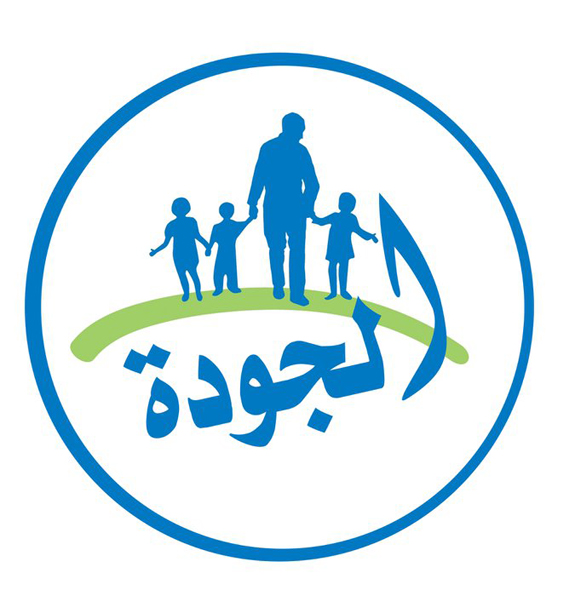 صور عن الجودة صور عن الجودة