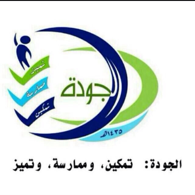 صور عن الجودة صور عن الجودة