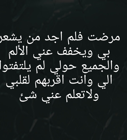 صور عن المرض صور عن المرض