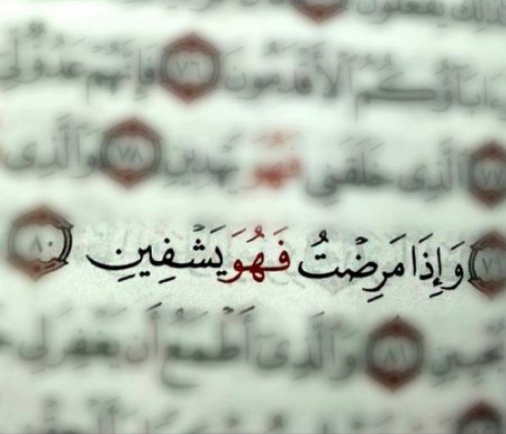 صور عن المرض صور عن المرض