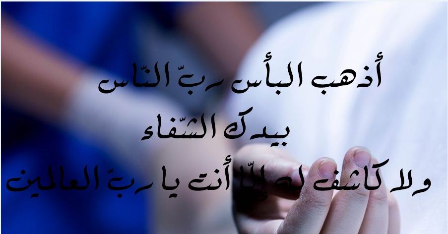 صور عن المرض صور عن المرض