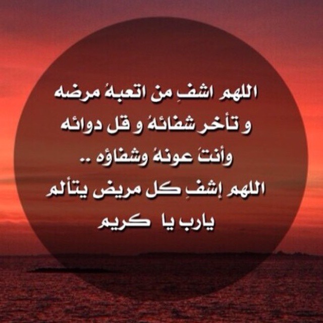 صور عن المرض صور عن المرض
