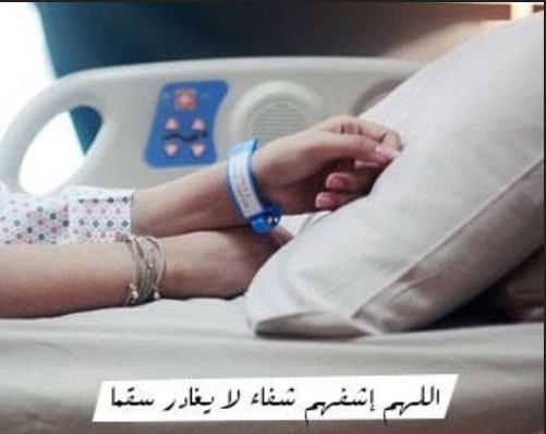 صور عن المرض صور عن المرض