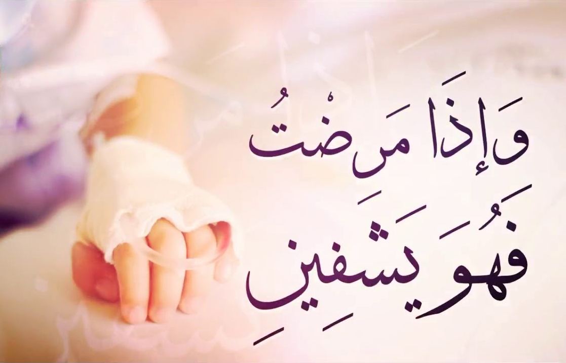 صور عن المرض صور عن المرض