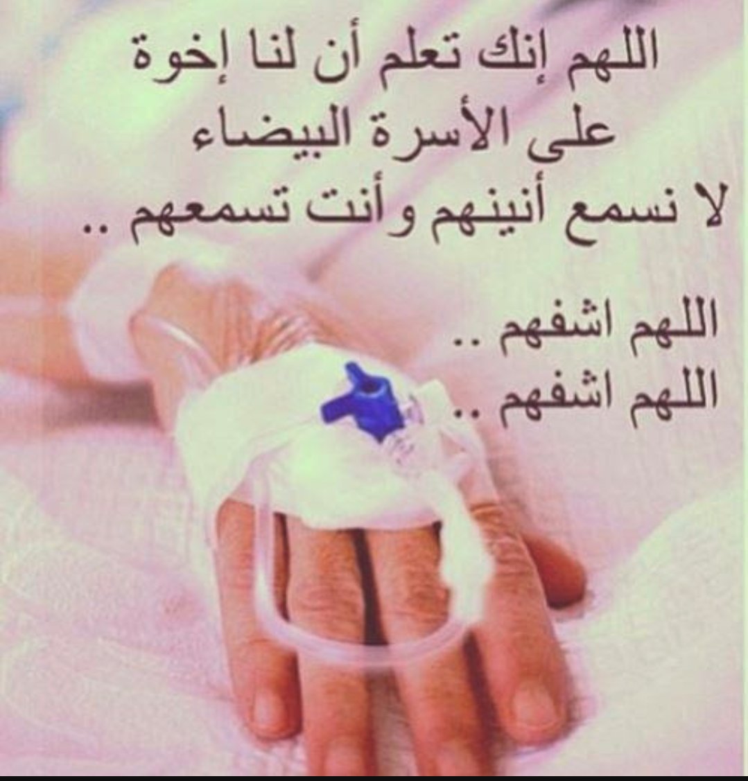 صور عن المرض صور عن المرض