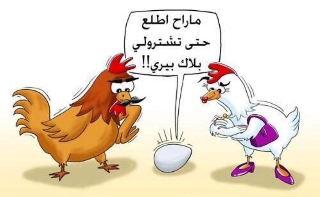 صور مضحكه صور مضحكه