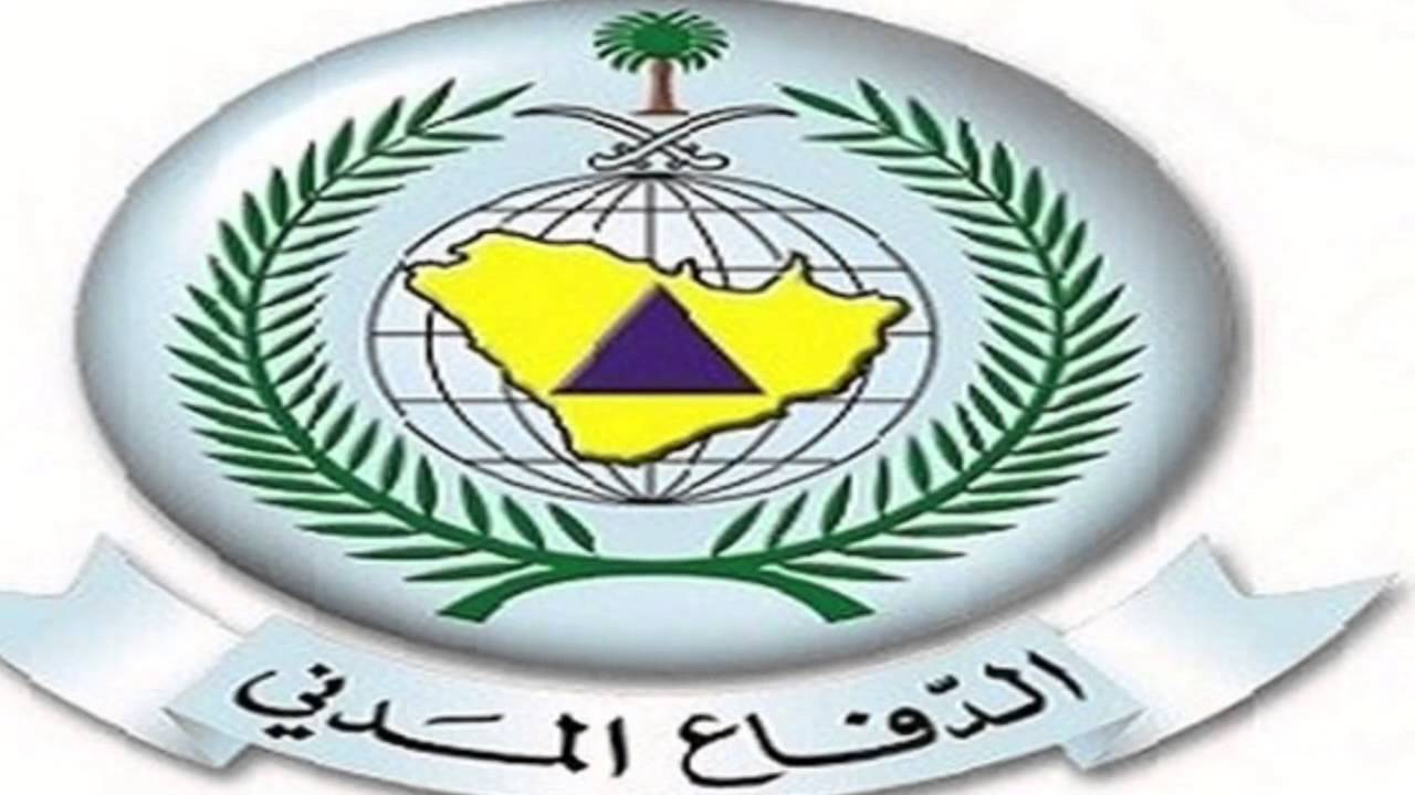 صورعن الدفاع المدني صورعن الدفاع المدني