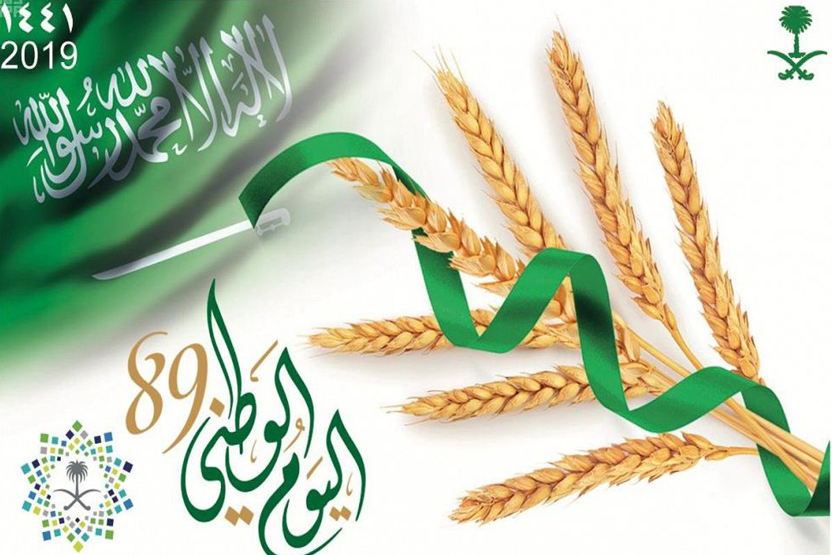 صور عن اليوم الوطني السعودي 1442