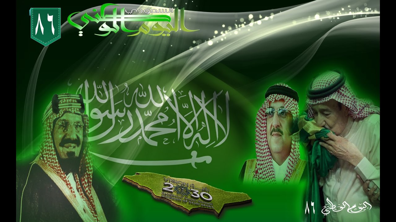 صورعن اليوم الوطني صورعن اليوم الوطني