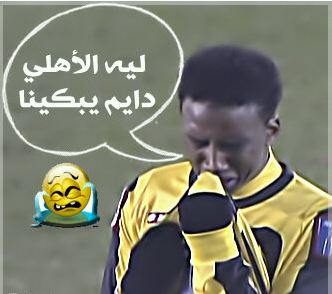 طقطقه على الاتحاد طقطقه على الاتحاد