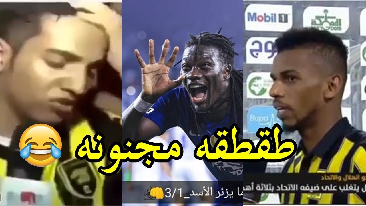 طقطقه على الاتحاد