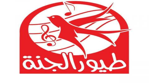 تردد قناة طيور الجنة الفضائية Toyor Al Jana وأبرز برامجها 2020