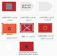 علم المغرب علم المغرب