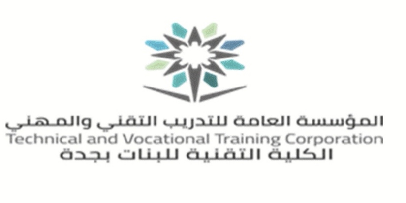 تخصصات الكلية التقنية للبنات بجدة 1445