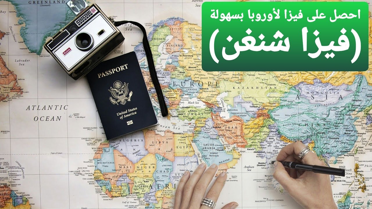 شروط فيزا شنغن من السعودية للمقيمين 2020