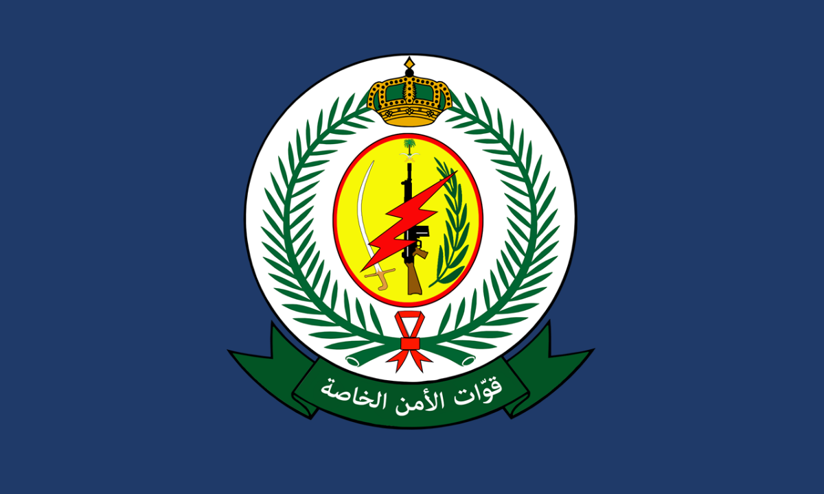رابط وموعد التقديم في وظائف قوات الأمن الخاصة عبر أبشر للتوظيف 1445